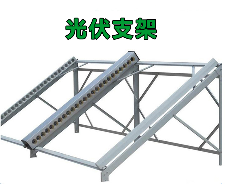 太陽(yáng)能光伏支架